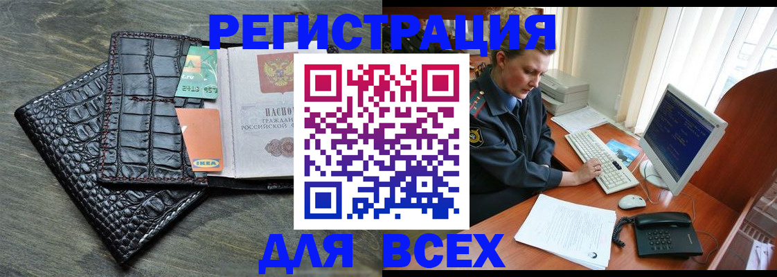 купить прописку в Верещагино