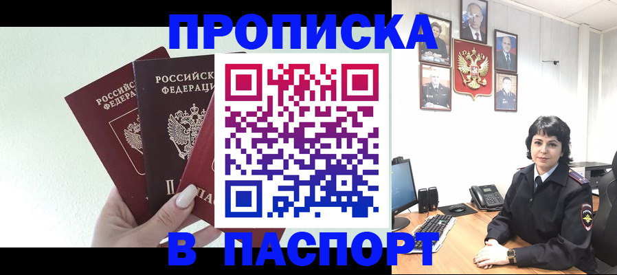 прописка иностранных граждан в Верещагино